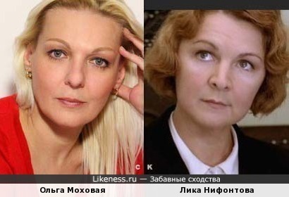 Ольга Моховая и Лика Нифонтова