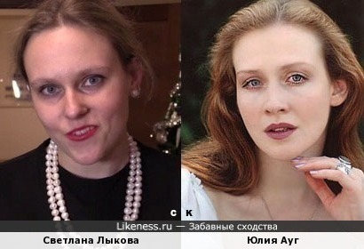 Светлана Лыкова и Юлия Ауг