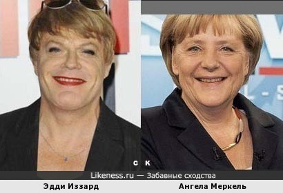 Эдди Иззард и Ангела Меркель