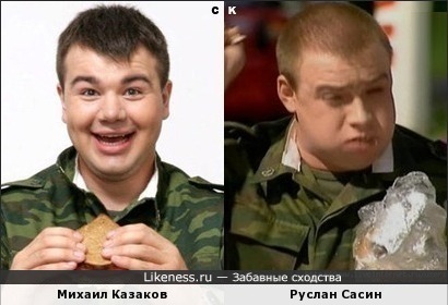 Михаил Казаков и Руслан Сасин