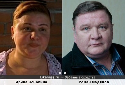 Ирина Основина и Роман Мадянов