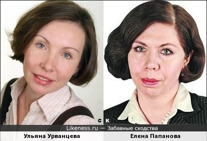 Ульяна Урванцева похожа на Елену Папанову