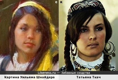 Картина Уильяма Шнайдера и Татьяна Ткач