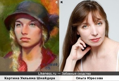 Картина Уильяма Шнайдера и Ольга Юрасова