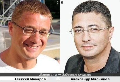 Алексей Макаров и Александр Мясников