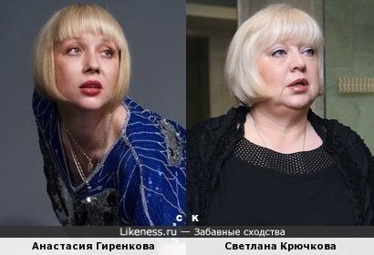 Анастасия Гиренкова и Светлана Крючкова