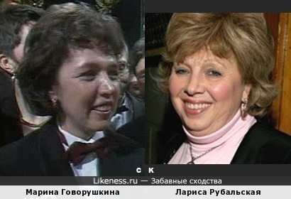 Марина Говорушкина и Лариса Рубальская
