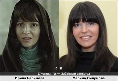 Ирина Баринова и Марина Смирнова