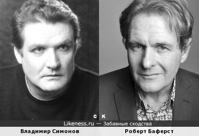 Владимир Симонов и Роберт Баферст