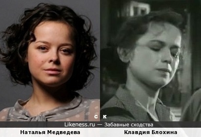 Наталья Медведева и Клавдия Блохина
