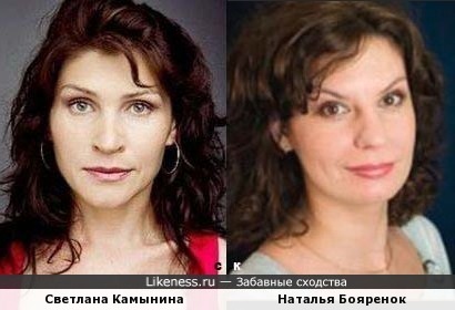 Светлана Камынина и Наталья Бояренок