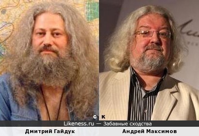 Дмитрий Гайдук и Андрей Максимов