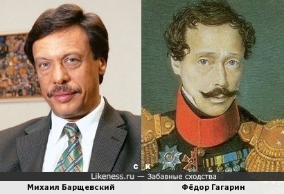 Фёдор Гагарин похож на Михаила Барщевского