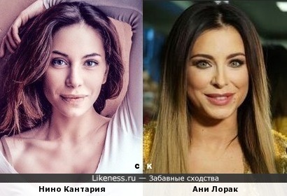 Нино Кантария и Ани Лорак