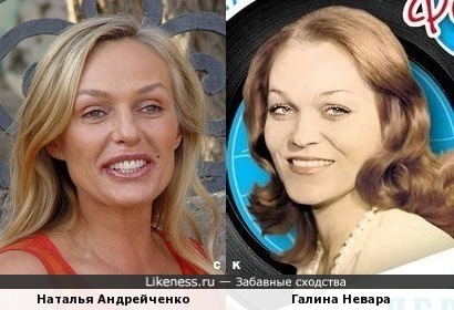Наталья Андрейченко и Галина Невара
