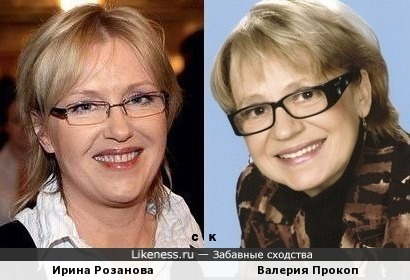 Ирина Розанова и Валерия Прокоп