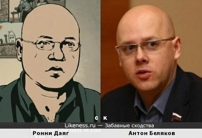 Ронни Даяг и Антон Беляков
