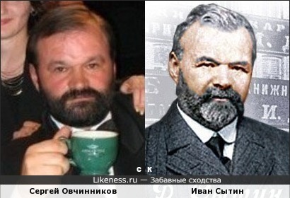 Сергей Овчинников похож на Ивана Сытина