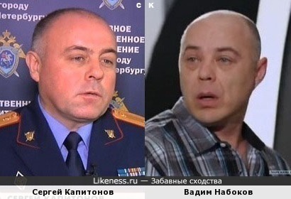 Сергей Капитонов и Вадим Набоков