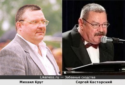 Михаил Круг и Сергей Касторский