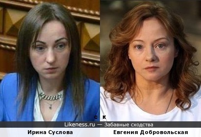 Ирина Суслова и Евгения Добровольская