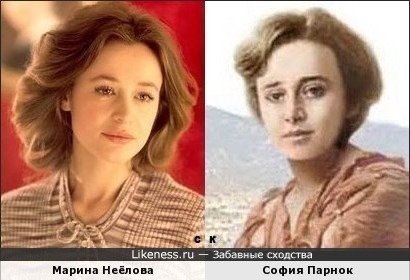 Марина Неёлова и София Парнок