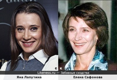 Яна Лапутина и Елена Сафонова