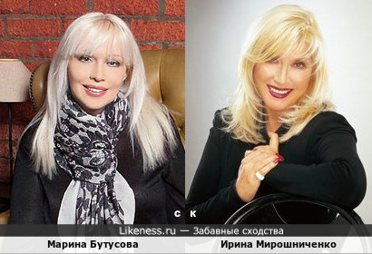РинаПластика: Марина Бутусова и Ирина Мирошниченко