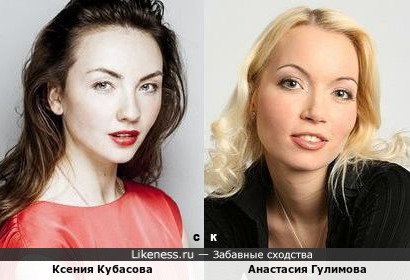 На вторых ролях: Ксения Кубасова и Анастасия Гулимова