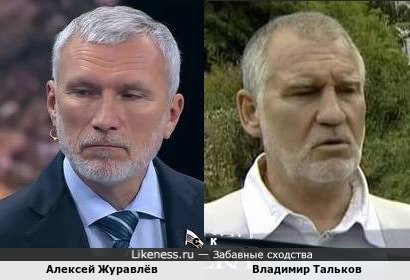 Депутаты как актёры: Алексей Журавлёв и Владимир Тальков