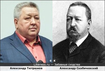 А.Т.А.С: Александр Тютрюмов и Александр Скабичевский