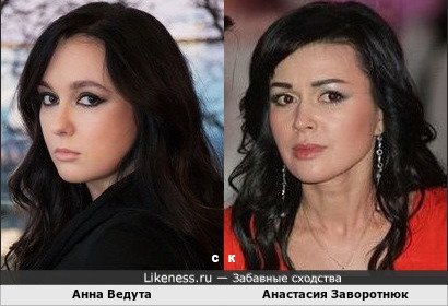 Анна Ведута и Анастасия Заворотнюк