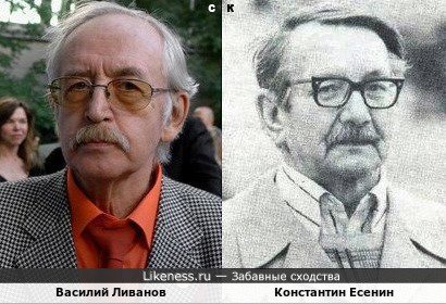 Сын актёра Василий Ливанов и сын поэта Константин Есенин