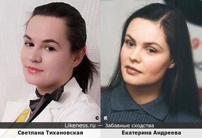 Светлана Тихановская и Екатерина Андреева