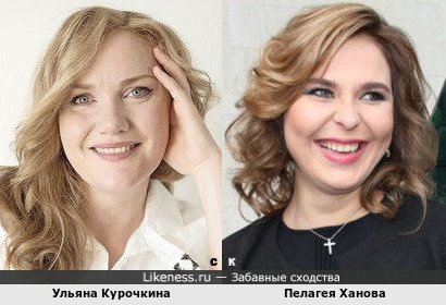 Ульяна Курочкина и Пелагея Ханова