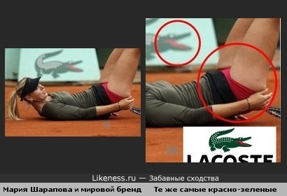 Дословно: красно-зеленый наряд Марии Шараповой похож на зеленого крокодила с красной пастью!