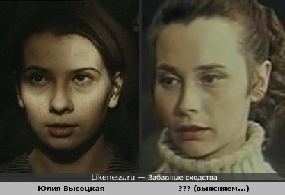 Лайк-загадка! Кто угадает, на кого похожа юная актриса Юлия Высоцкая?