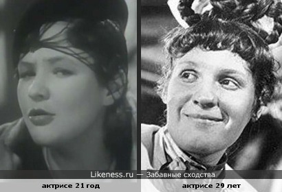 Разница только в возрасте. На одном фото актрисе 21, на другом &quot;ей же&quot; - 29.