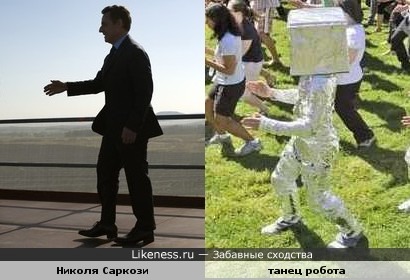 Брейк -данс от Николя Саркози: танцует в стиле робота