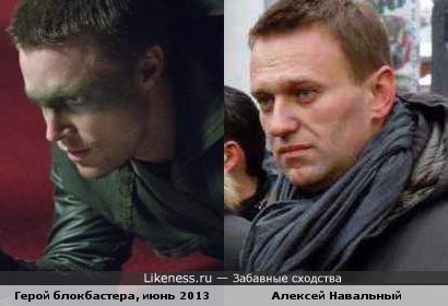 Герой сериала &quot;Стрела&quot; ужасно похож на Алексея Навального. Спасибо за подсказку - pugal0 (Андрей)