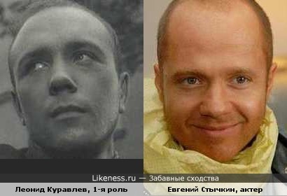 Леонид Куравлев в своей 1-ой роли напомнил Евгения Стычкина