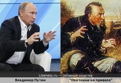 Путин и рыбацко-охотничьи байки