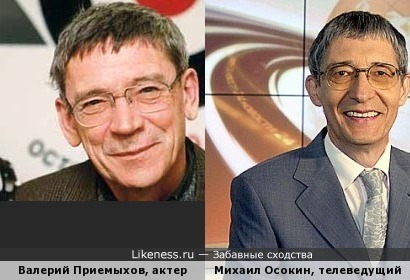 Валерий Приемыхов и Михаил Осокин
