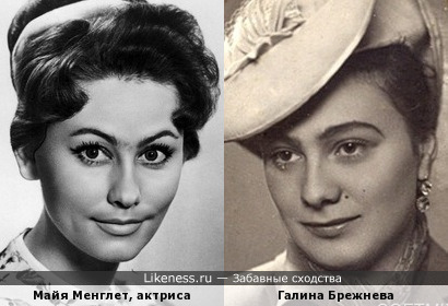 Галина Брежнева в молодости могла бы играть в кино. Как Майя Менглет