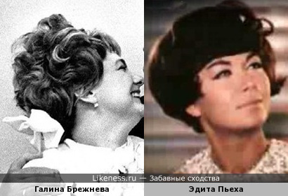 Галина Брежнева и Эдита Пьеха