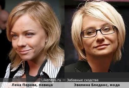 Лена Перова и Эвелина Бледанс. Телеведущие по второй профессии.
