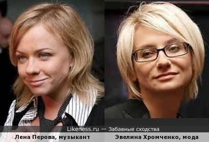 Лена Перова и Эвелина Бромченко. Телеведущие по второй профессии.