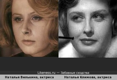 Наталья Климова в молодости