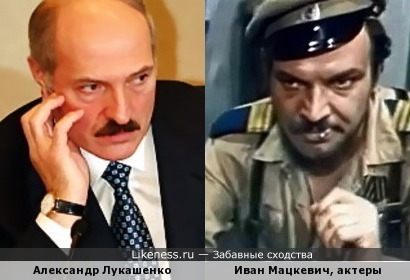 Сержант Лукашенко