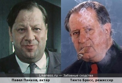 Павел Панков похож на Тинто Брасса